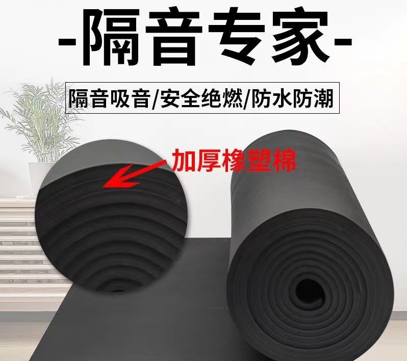 顶隔热橡塑棉保温板现货